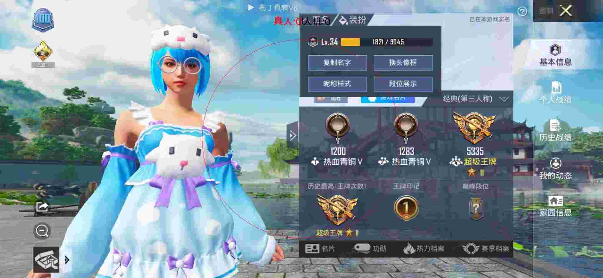 和平精英透视自瞄 - 和平精英天之蓝辅助防封版下载辅助预览图